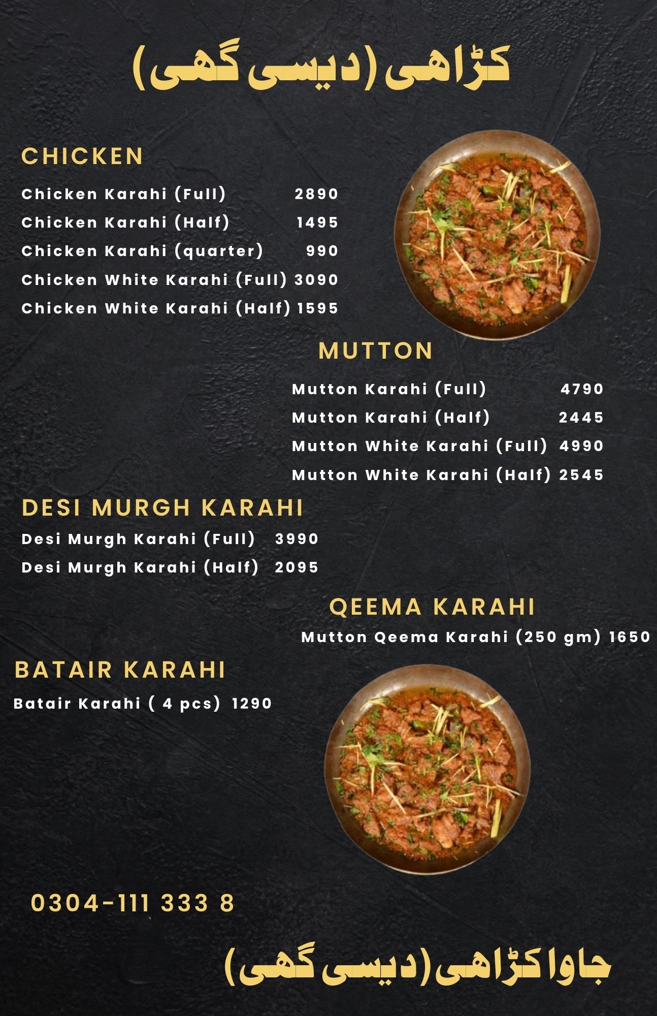 jawa karahi Menu
