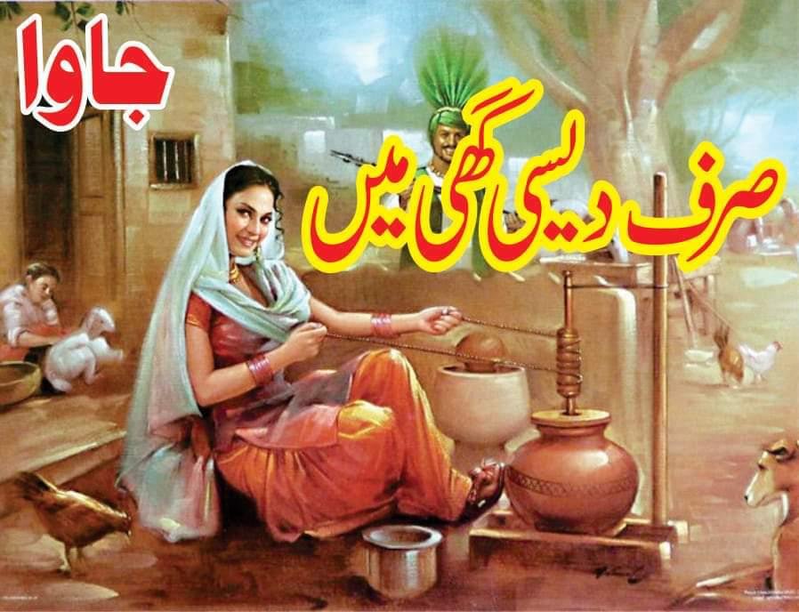 jawa karahi with desi ghee