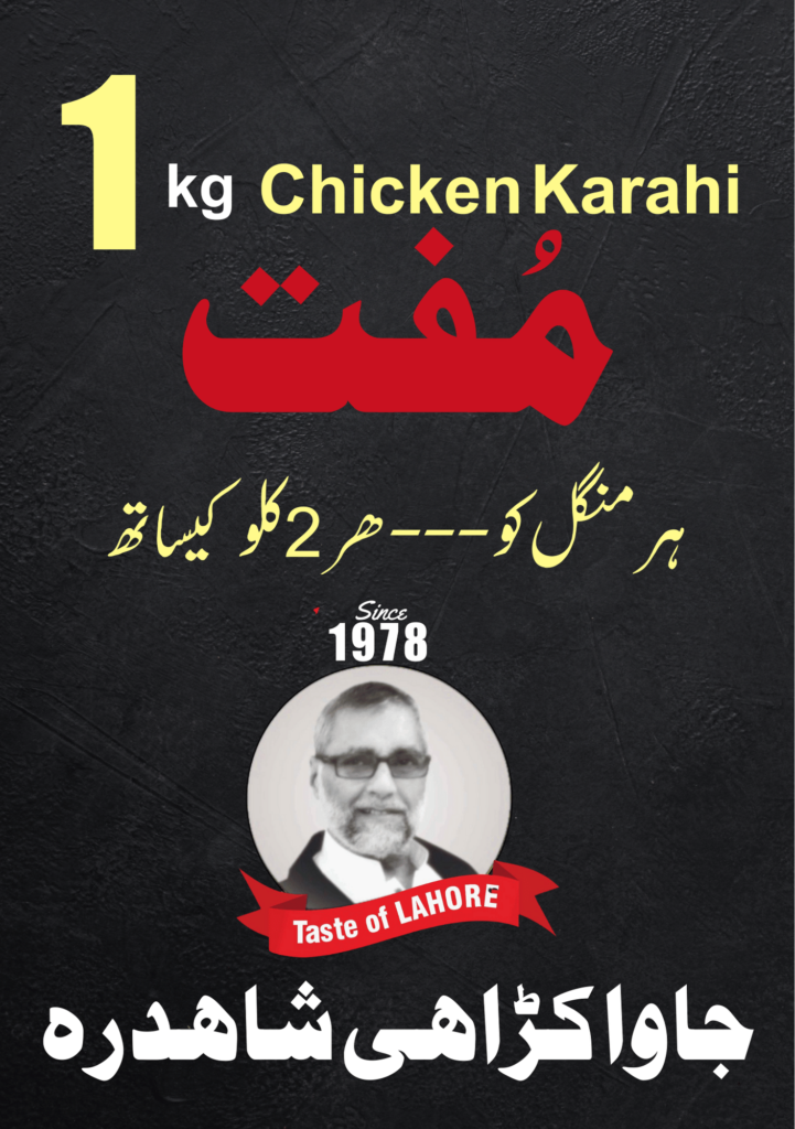 jawa karahi shahdara offer